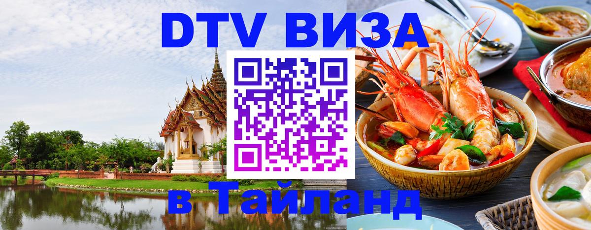 Сколько стоит DTV виза — актуальные цены, оформление даже без документов - Рига  04.10.2025 